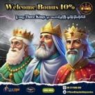 Three Kings ( 555 mix | ibet 789 )