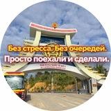 Визаран Нячанг Лаос