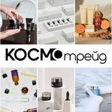 КОСМОТРЕЙД