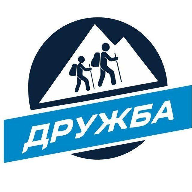 Дружба