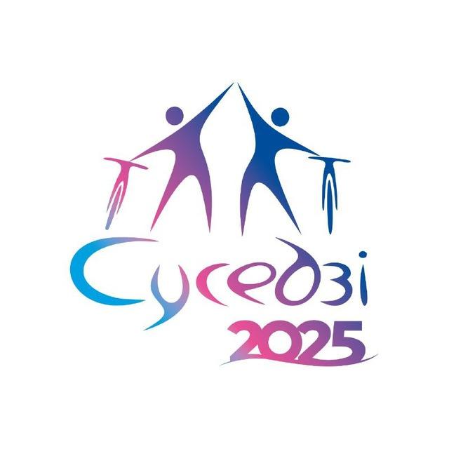 СУСЕДЗІ-2026