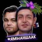 Администрация Аншлага