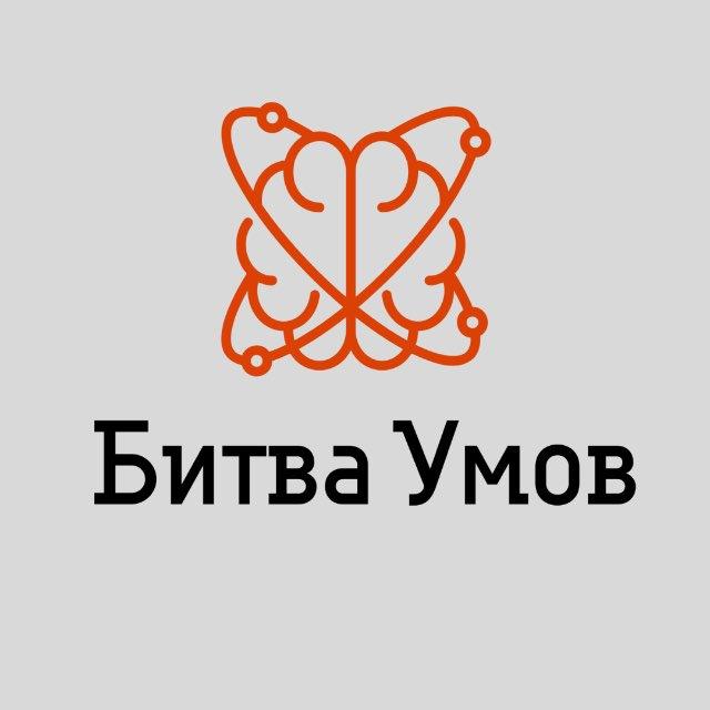 🧠 «Битва умов» 🧠