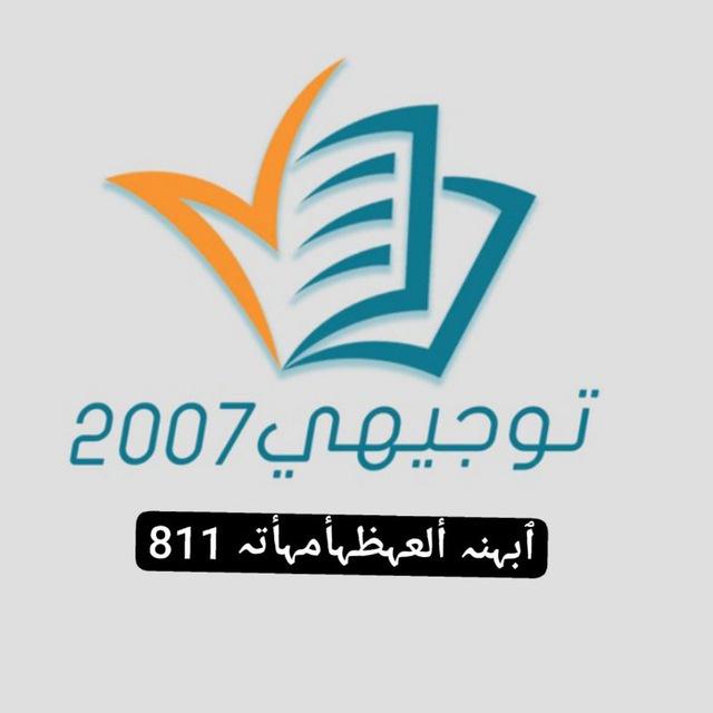🇯🇴مہسہآعہد تُوِجَيِّهّـيِّ ♪ 2007♪🇯🇴