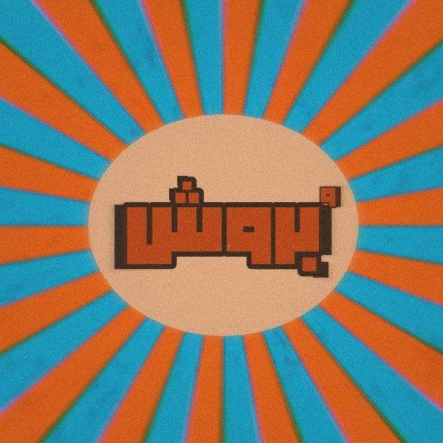 "بُروش"