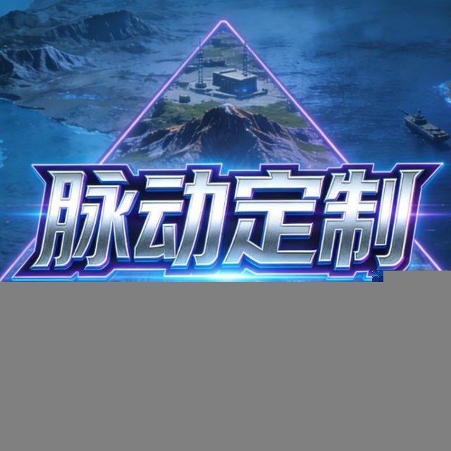 三角洲PC-NFG原Menu-通知频道