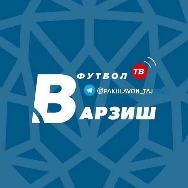ВАРЗИШ ТВ 🇹🇯 | ФУТБОЛ ТВ