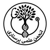 انجمن علمی پرستاران دانشگاه آزاد خرم آباد