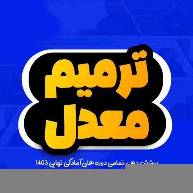 کلاس سالیانه 1405
