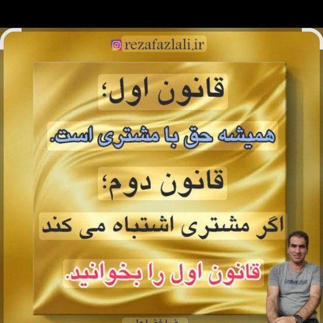 رضایت مشتری
