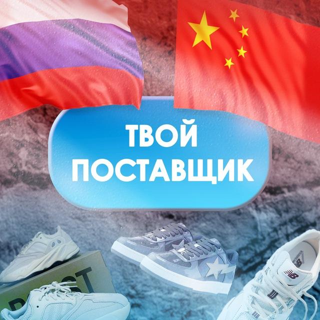 ТВОЙ ПОСТАВЩИК | ОДЕЖДА