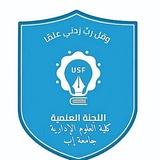 اللجنة العلمية_محاسبة_م. ثاني