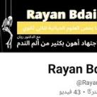 Biology with Dr.Rayan