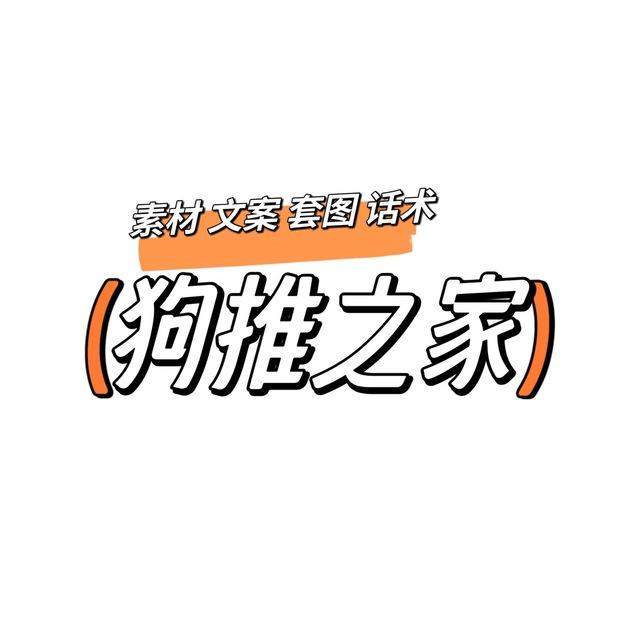 素材海外【狗推之家】⚽️⚽️