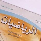 قناة خاصة لطلاب الصف الثالث متوسط للأستاذ فؤاد القبساني