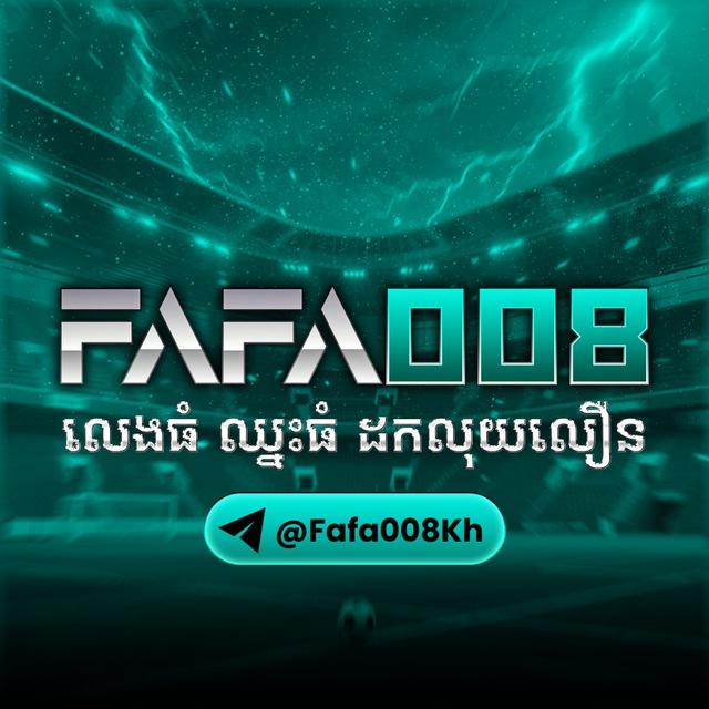 FAFA008 ជាទីទុកចិត្ត