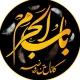 کانال ‌متن روضه