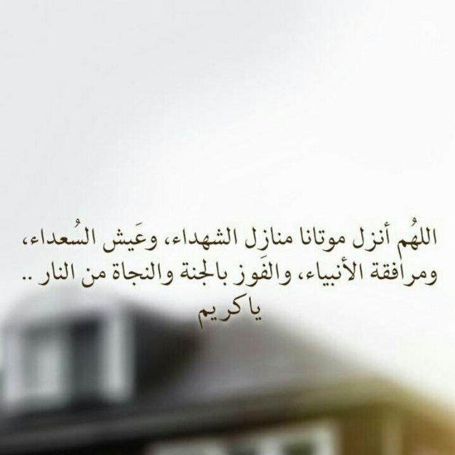 دعاء للميت - ادعيه المتوفين - دعاء للمتوفي- لفقيدي