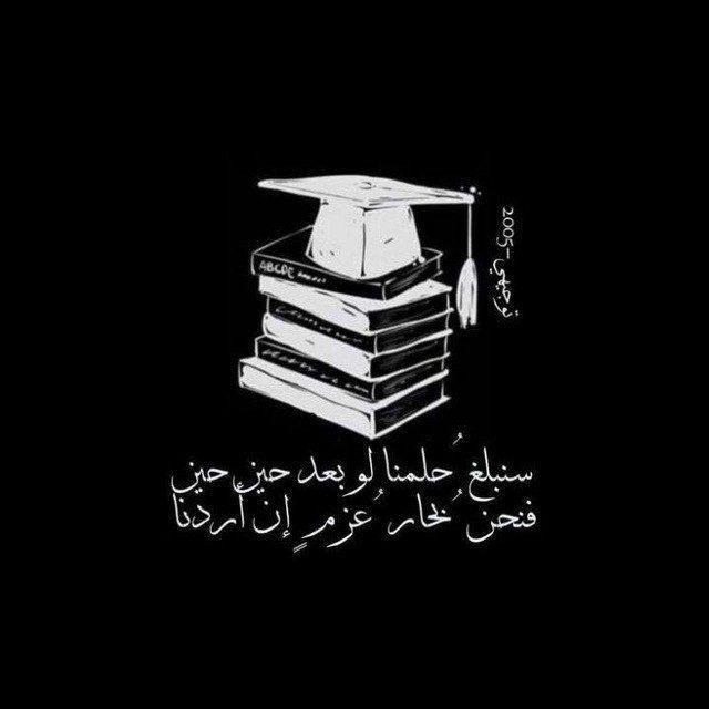 ملتقى التوجيهي 2008 2009