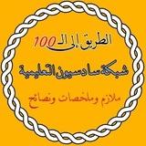 سادسيون ✨