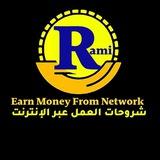 شروحات العمل Earn Money from network