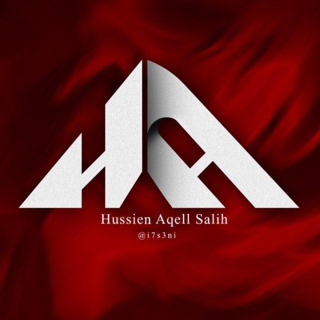 المنقذ في الكيمياء | حسين عقيل صالح