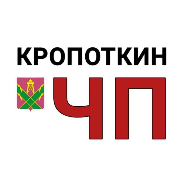 ЧП Кропоткин
