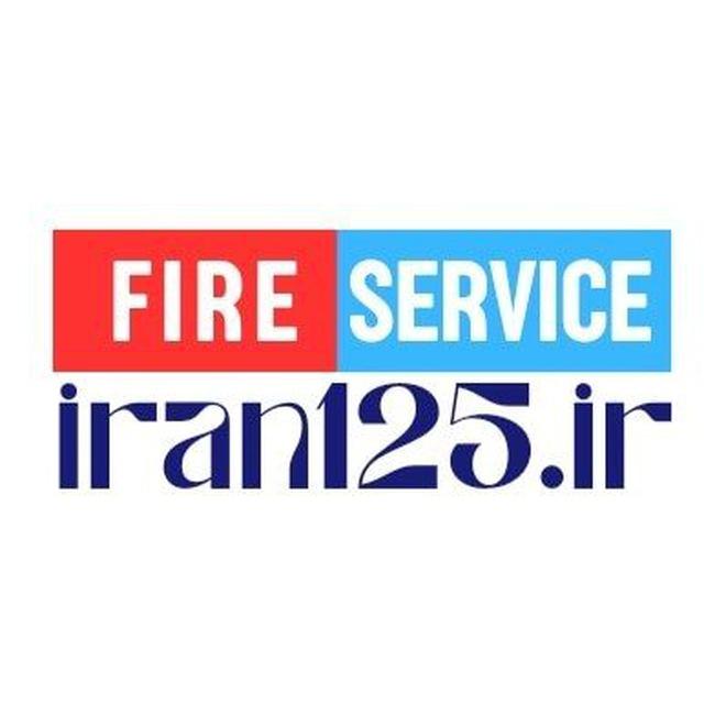 🔥آتش نشانی💥
