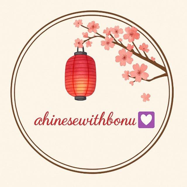 Every day chinese with Bonu💟 /Xitoy tili/ Китайский язык