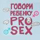 Детская сексология