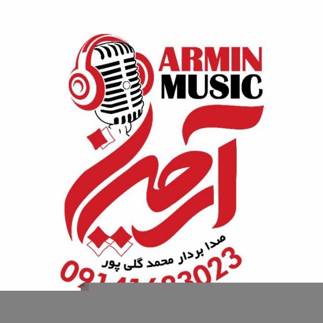 آرمـــــیــن مـــــوزیـــک