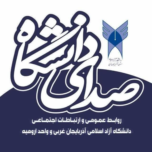 صدای دانشگاه