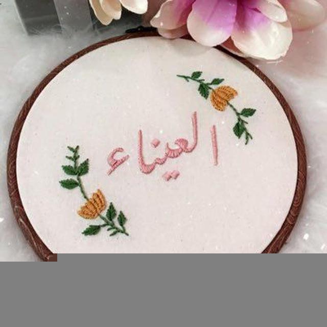 العــيــنــاء