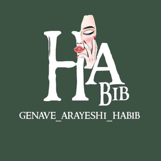 ارایشی حبیب حاجب (بندر گناوه)