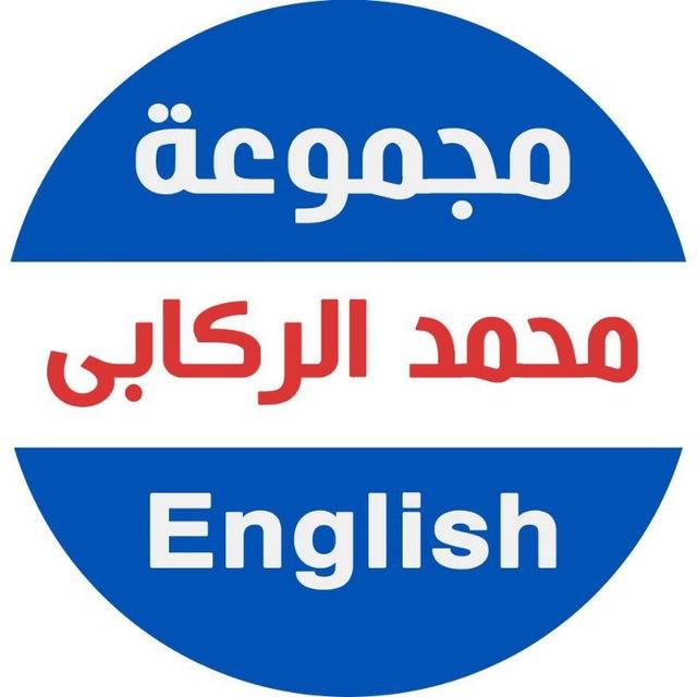 مكتب الاستاذ محمد الركابي