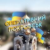 ПОКРОВСКИЙ РАЙОН⚡️ОБСТАНОВКА