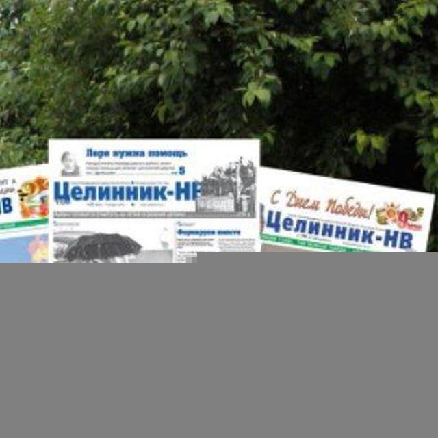 Нововаршавка «Целинник-НВ»