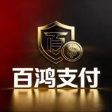 百鸿支付通知频道