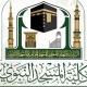 كلية المسجد النبوي ⭕️ طالبات ⭕️