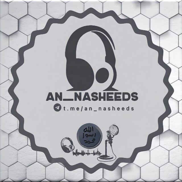 NASHEEDS || НАШИДЫ || NEŞIDLER نشيد