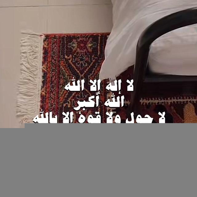 اللهم الجنة٪؜🤎