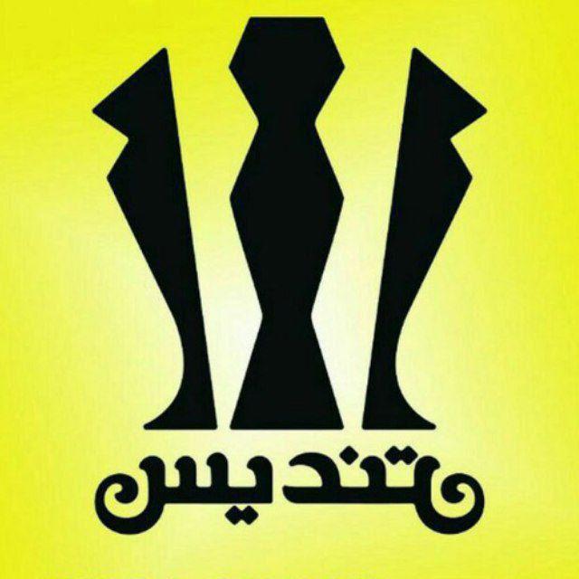 پوشاک تندیس