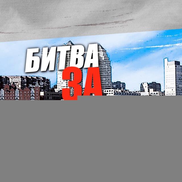 Битва за Днепр