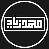 محمد زياد - mohammed ziyad