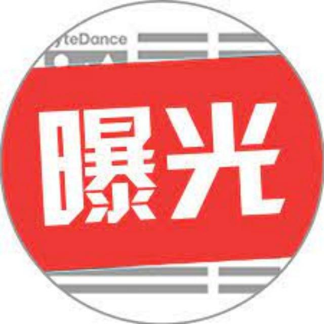 TG第一曝光丨bc110.vip
