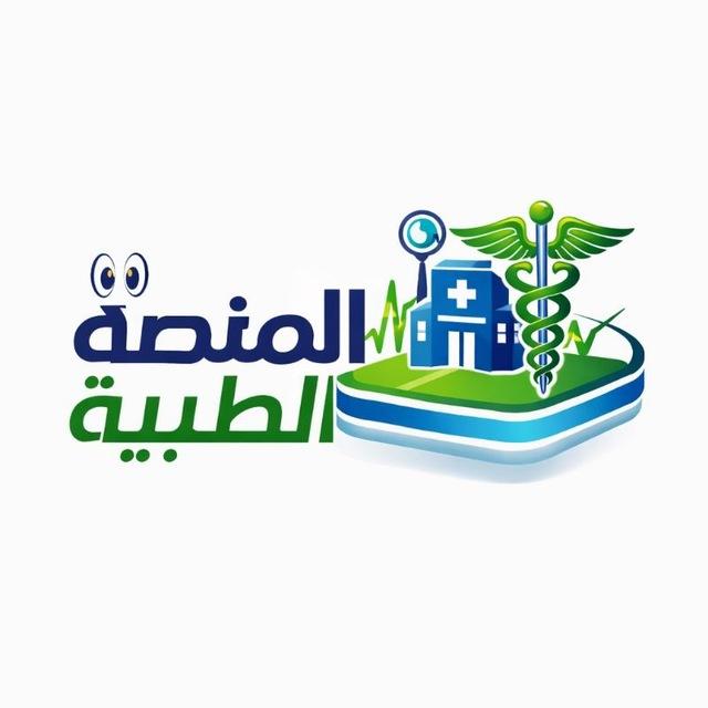 المنصة الطبية FM