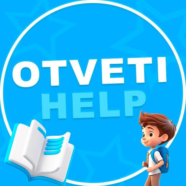 Отзывы @otveti_help