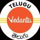 Vedantu Telugu