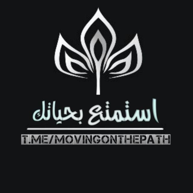 آسْتَمْتِعْ بِحَيَآتِڪْ~❥