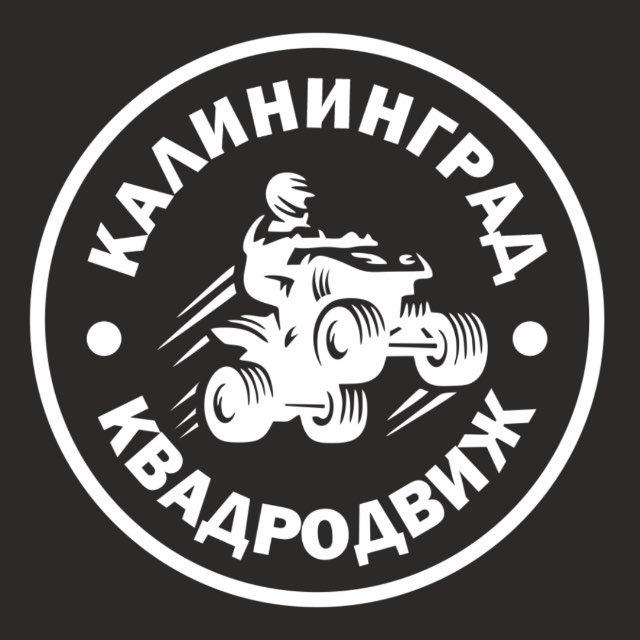 КвадроДвиж-Калининград